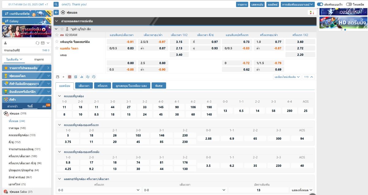 เคล็ดลับและกลยุทธ์สำคัญที่ช่วยเพิ่มโอกาสชนะการแทงบอล