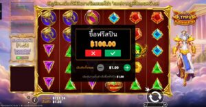 ฟีเจอร์ซื้อโบนัสสล็อต ทางลัดโบนัส หรือหลุมพรางเงินทุน?